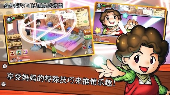 街頭媽咪韓式擺攤大亨手游下載