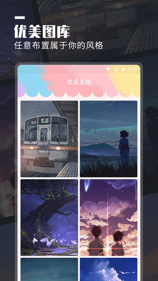 萬(wàn)能桌面小組件app v1.2.2 安卓版 3