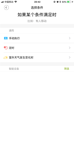 來點(diǎn)智家app下載