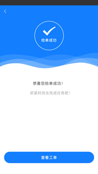 煤改電服務(wù)師傅端手機版