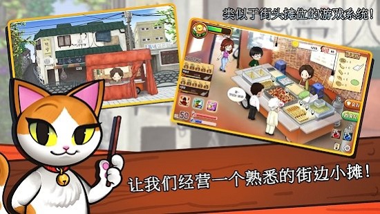 街頭媽咪韓式擺攤大亨 v1.1.21 安卓版 0