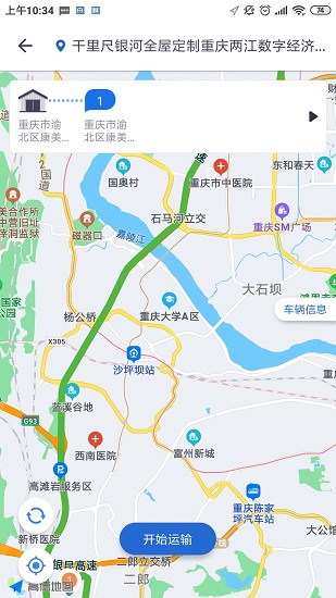 易狗速運(yùn)官方版 v2.2.7 安卓版 0