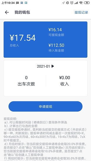 易狗速運(yùn)官方版 v2.2.7 安卓版 2