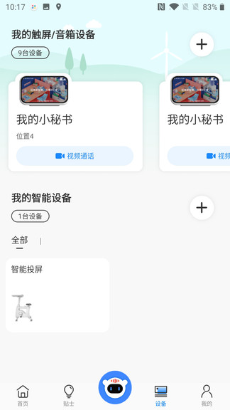 樂歌小秘書手機版