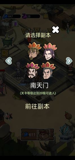妖怪要反天官方版 v1.0 安卓版 1