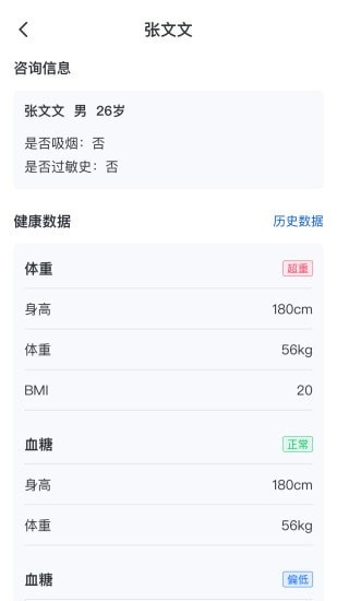 啄木醫(yī)生官方版 v1.1.5 安卓版 2