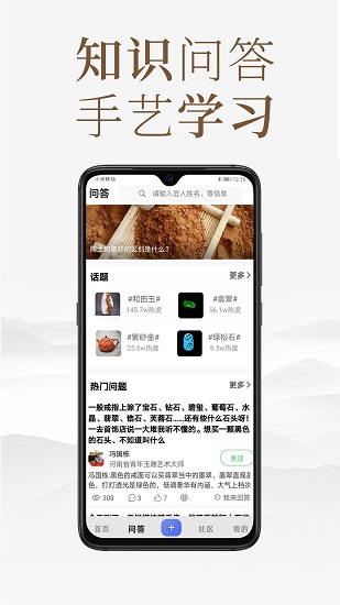 匠人百科 v4.2.0 最新版 0