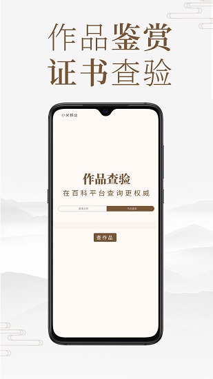 匠人百科 v4.2.0 最新版 3