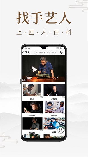 匠人百科 v4.2.0 最新版 2