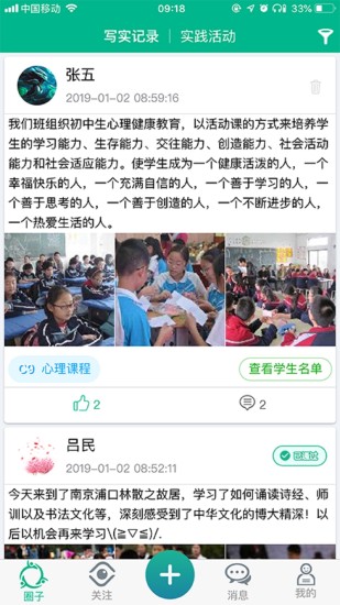 邯鄲綜素平臺app下載