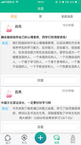 邯鄲綜素平臺官方 v1.20201210 安卓版 2