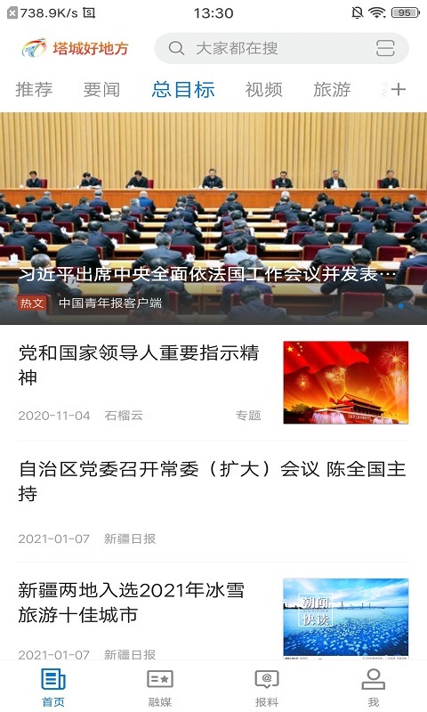 塔城好地方 v1.0.0 安卓版 0