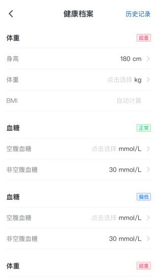 啄木健康最新版 v1.0.2 安卓版 0