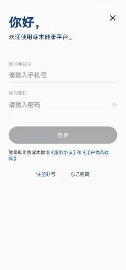 啄木健康app下載