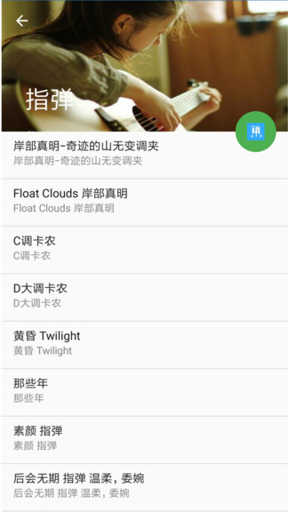 gtp吉他譜軟件下載