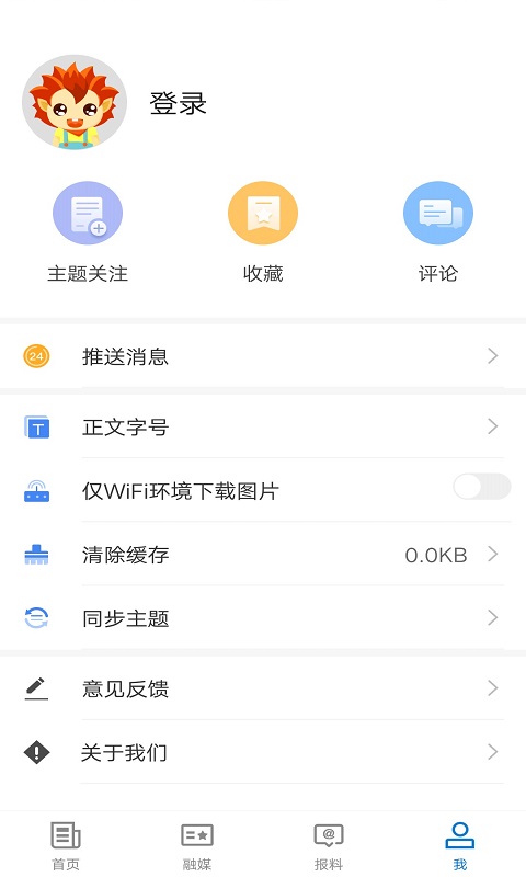 塔城好地方軟件下載