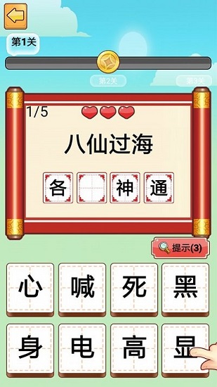 奇怪的后半句手游下載