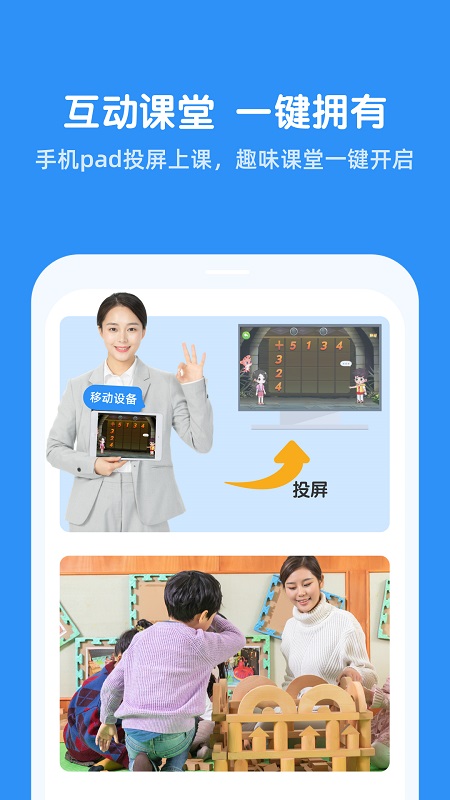 魔數(shù)思維院老師端 v1.00.05 安卓版 1