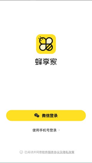 蜂享家官方平臺 v11.16.1 最新版 2