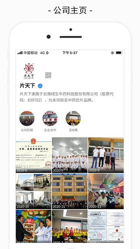 品經(jīng)歷 v2.6.9 最新版 0
