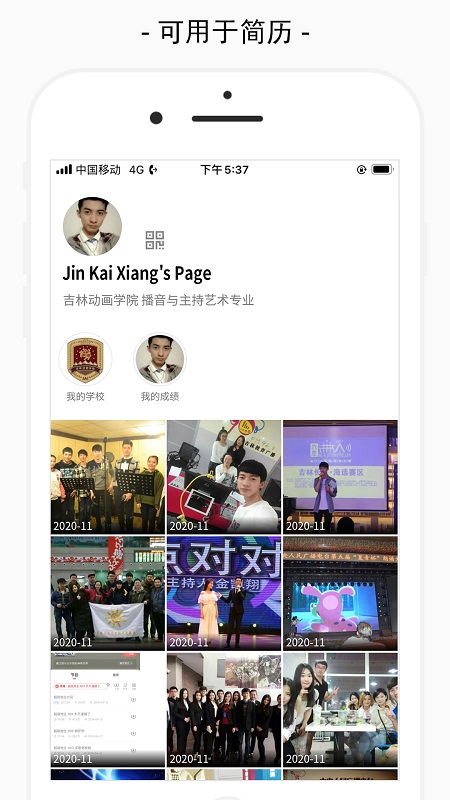 品經(jīng)歷 v2.6.9 最新版 2