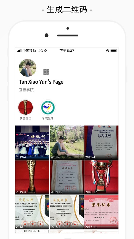 品經(jīng)歷 v2.6.9 最新版 3