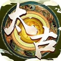太古神魔錄雙修3d游戲
