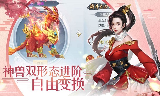 太古神魔錄雙修3d游戲 v1.0 安卓版 2
