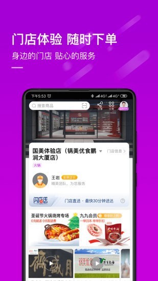 真快樂蘋果版下載