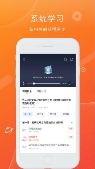 CSDN程序員學(xué)院 v5.4.1 安卓版 2