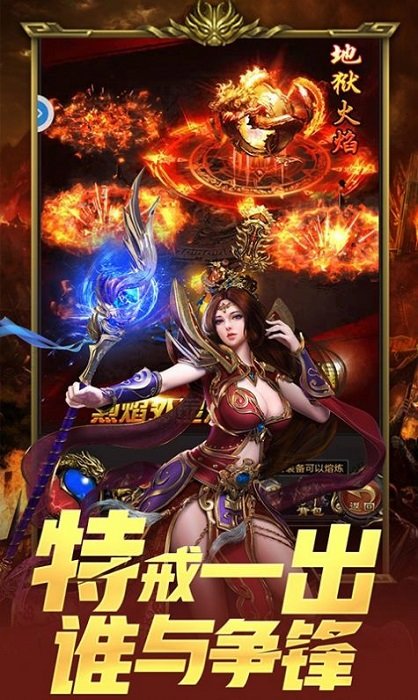 冰雪三職業(yè)傳奇手游 v1.0.1 安卓版 1