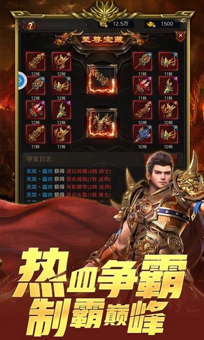 冰雪三職業(yè)傳奇手游 v1.0.1 安卓版 0