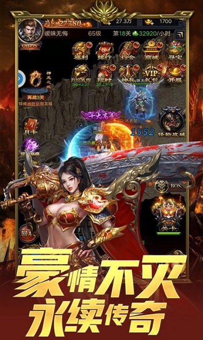 冰雪三職業(yè)傳奇手游 v1.0.1 安卓版 3