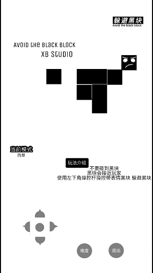躲避黑塊手游下載