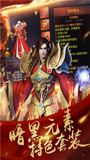 傳奇2021官方版 v3.0 安卓版 0
