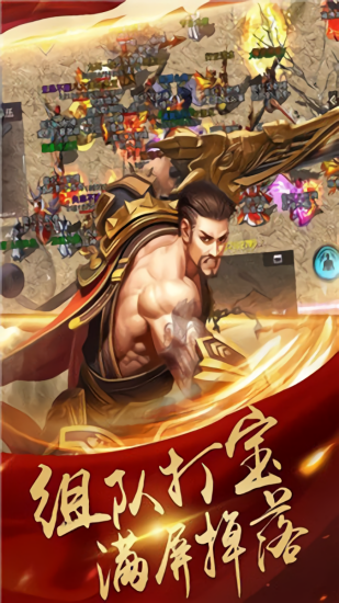 傳奇2021官方版 v3.0 安卓版 1