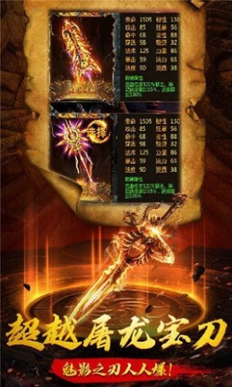 熾焰超變官方版 v1.0 安卓版 2