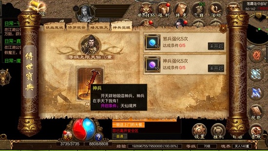 復(fù)古傳世之赤焰號(hào)角手游 v3.0 安卓版 1