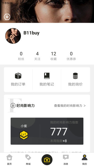 beebuy必買手機版