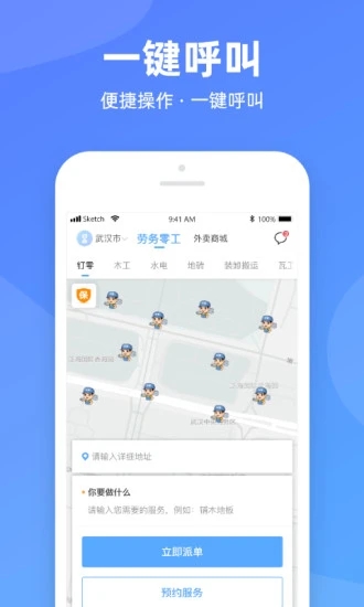 釘零app 釘零app下載