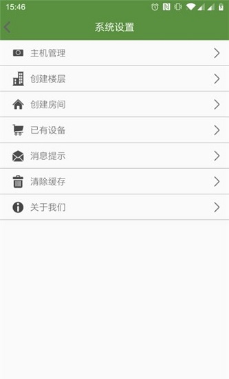新世紀智慧家居官方版 v6.0 安卓版 2