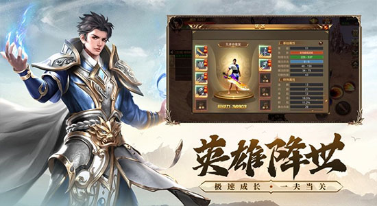 武圣屠龍手游紅包版 v3.865.865 安卓版 1