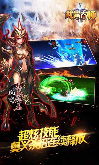 武器大師紅包版 v3.0 安卓版 2