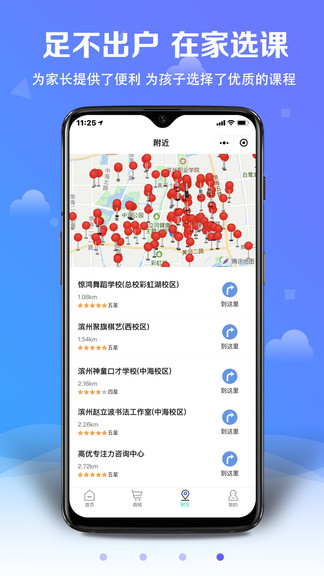 匯學優(yōu)教手機客戶端 v3.0.2 安卓版 0