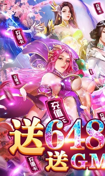 直上云霄手游送充嫦娥 v2.0.0 安卓版 1