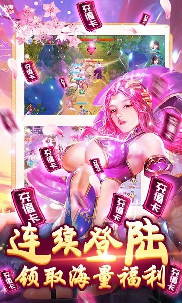 直上云霄手游送充嫦娥下載