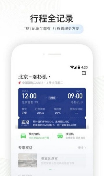 足跡地圖小程序 v6.0.5 安卓版 0