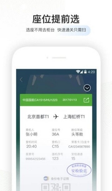 足跡地圖小程序 v6.0.5 安卓版 3