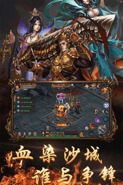 烈火神戒游戲2