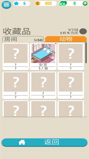 動(dòng)物解謎屋游戲 v1.3.4 安卓版 2